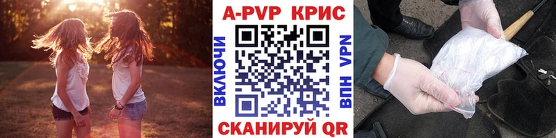 A PVP крисы CK Клин
